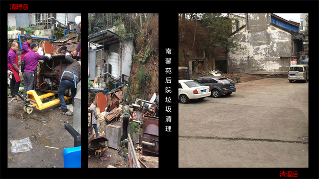 1551949291652921.png 南馨苑后院垃圾清理.png