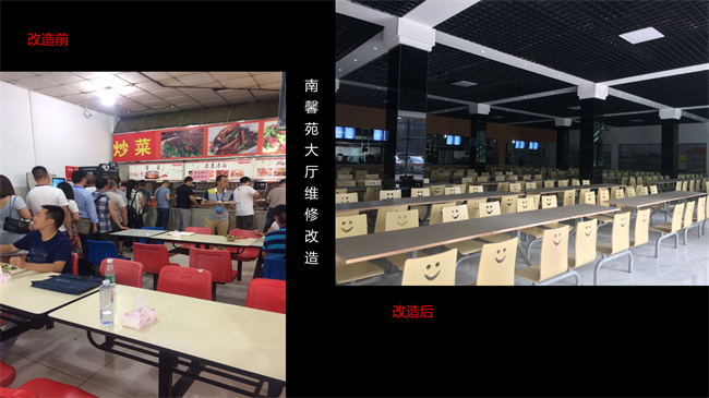 1551949283140657.png 南馨苑大厅维修改造.png