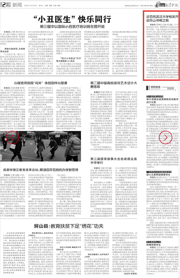 教育报道.jpg