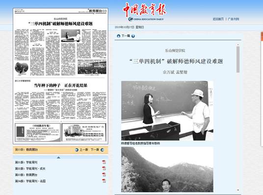 说明: 教育报11