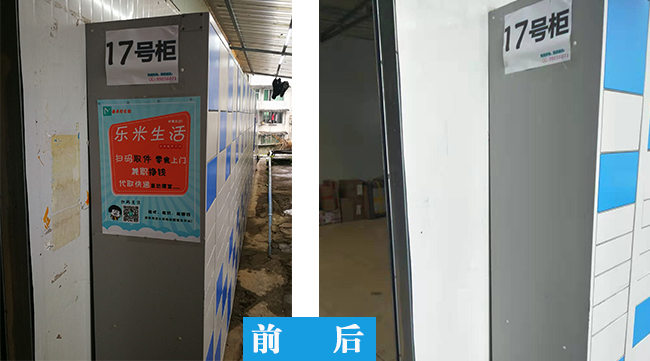 1551421953799788.jpg 快递柜.jpg