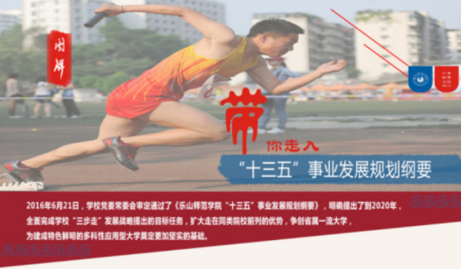 十三五-1.jpg
