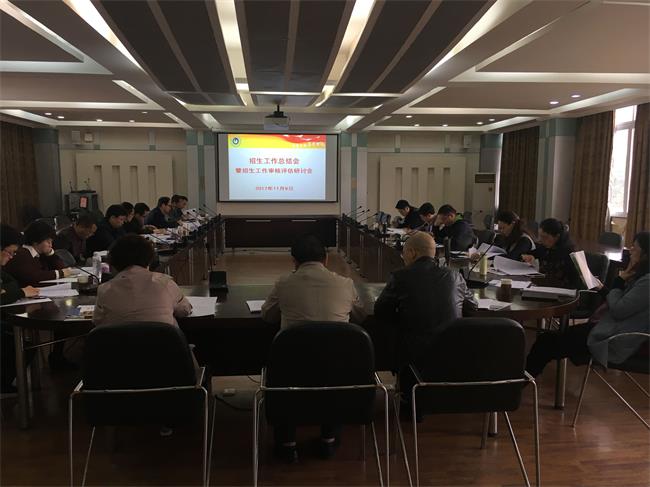 1510278672353807.jpg 招生研讨会10.jpg