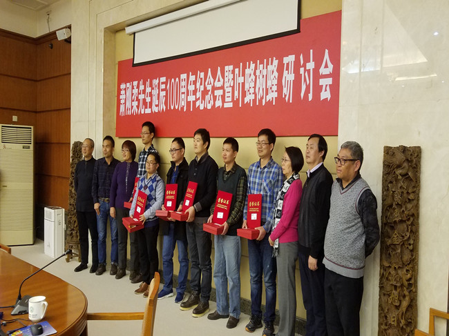 1514163139137086.jpg 专家为农向博士等颁奖.jpg
