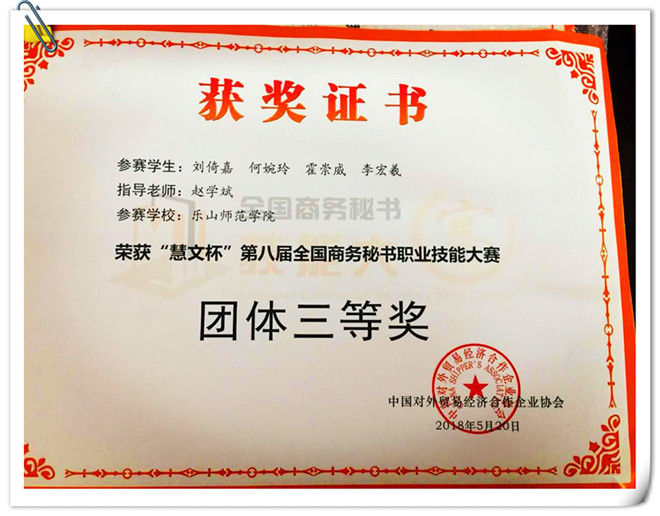 获奖证书_副本.jpg