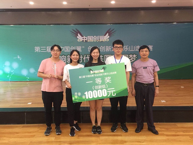 第三届中国创翼乐山选拔赛照片1 (2).jpg