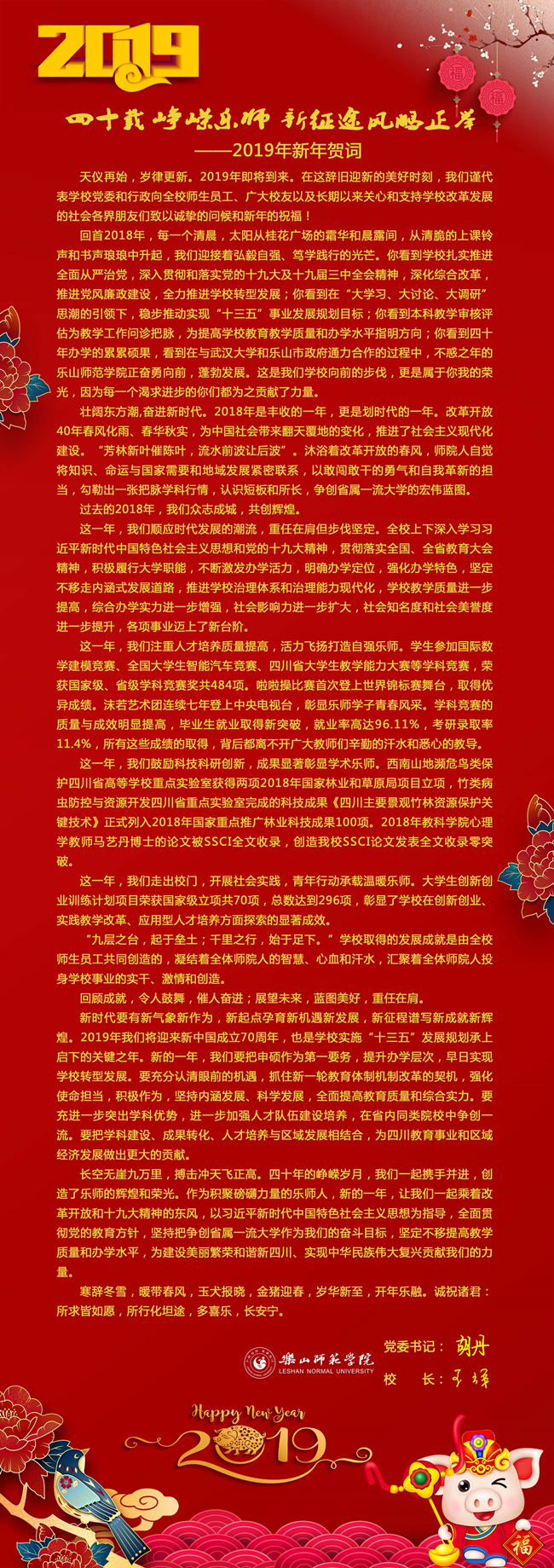 新年贺词拼(5)_副本.jpg